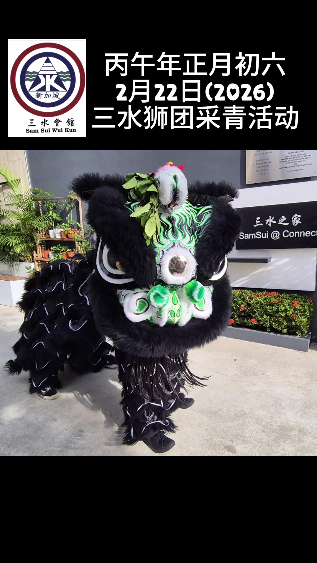 @Singapore Sam Sui Wui Kun