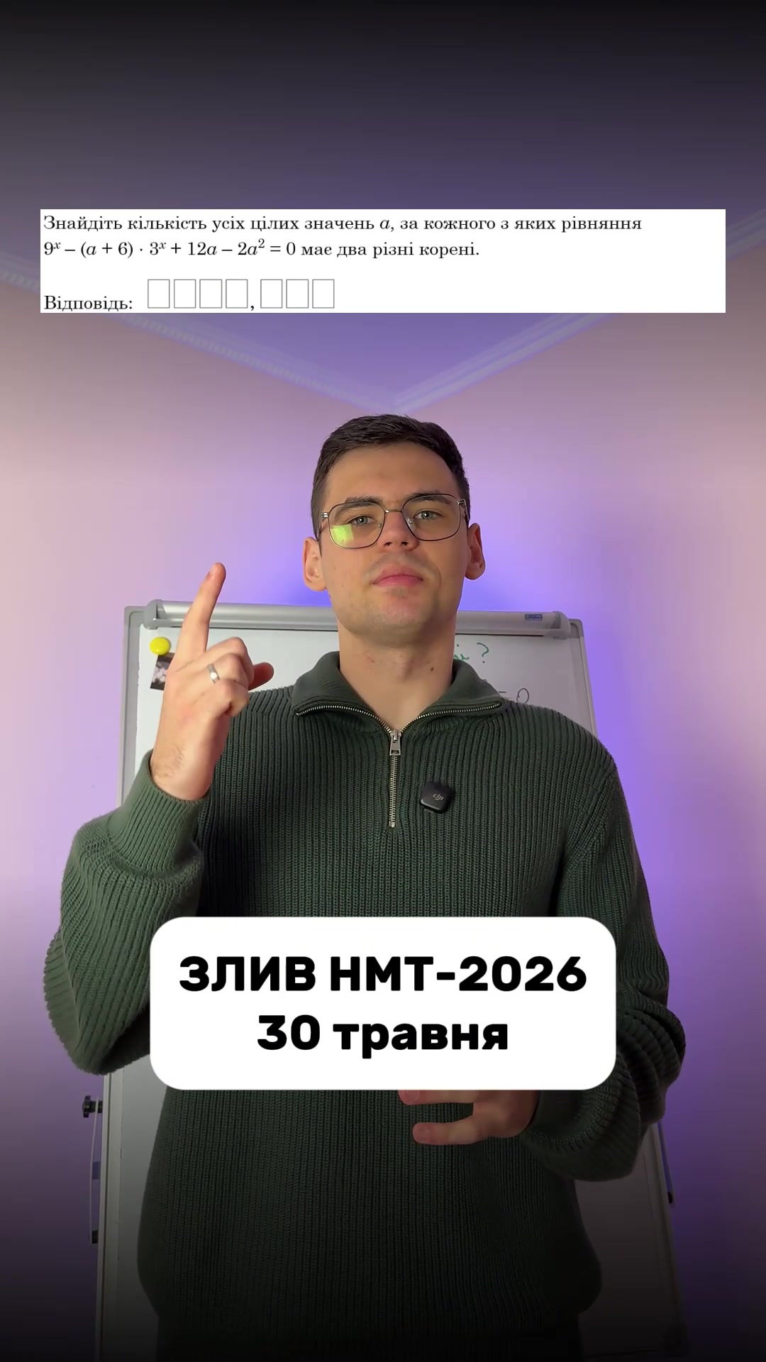 @НМТ| Математика| ProMaths