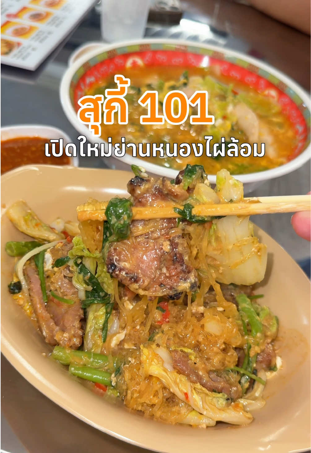 @เจ๊นุ๊กชอบพูดโคราช