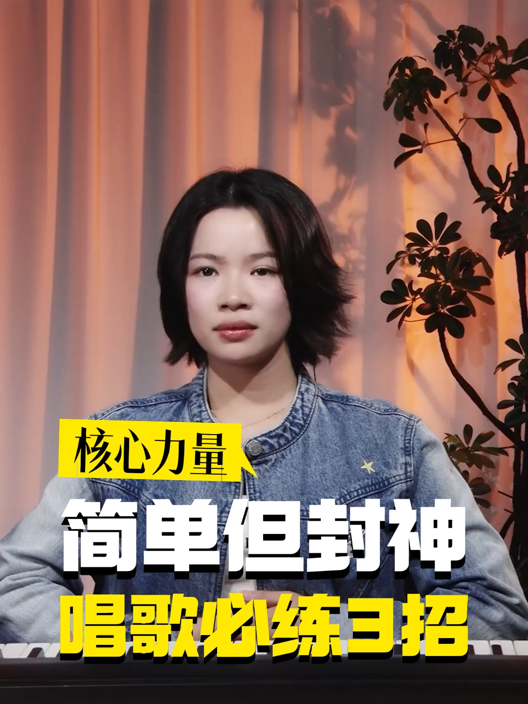 @SOU-E夏夏老師教唱歌