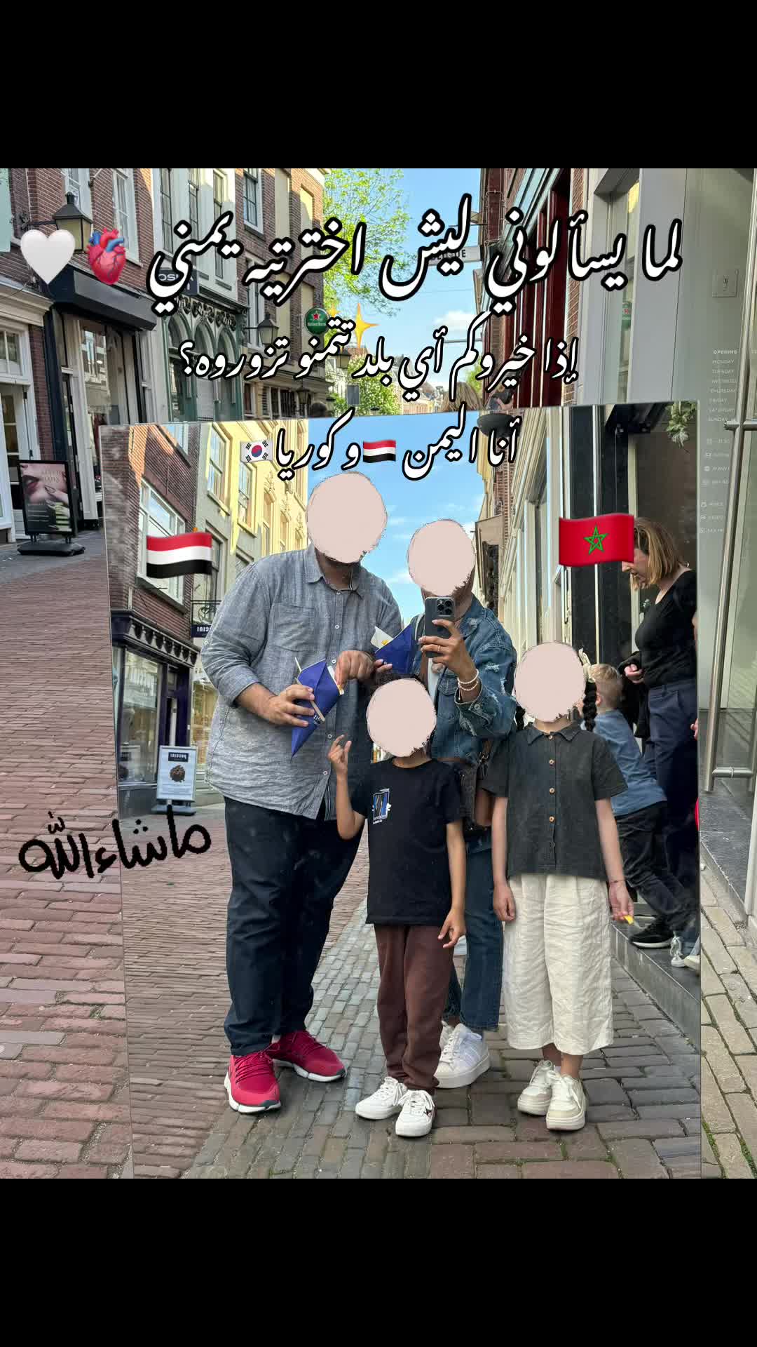 @المغربية🇲🇦 واليمني 🇾🇪
