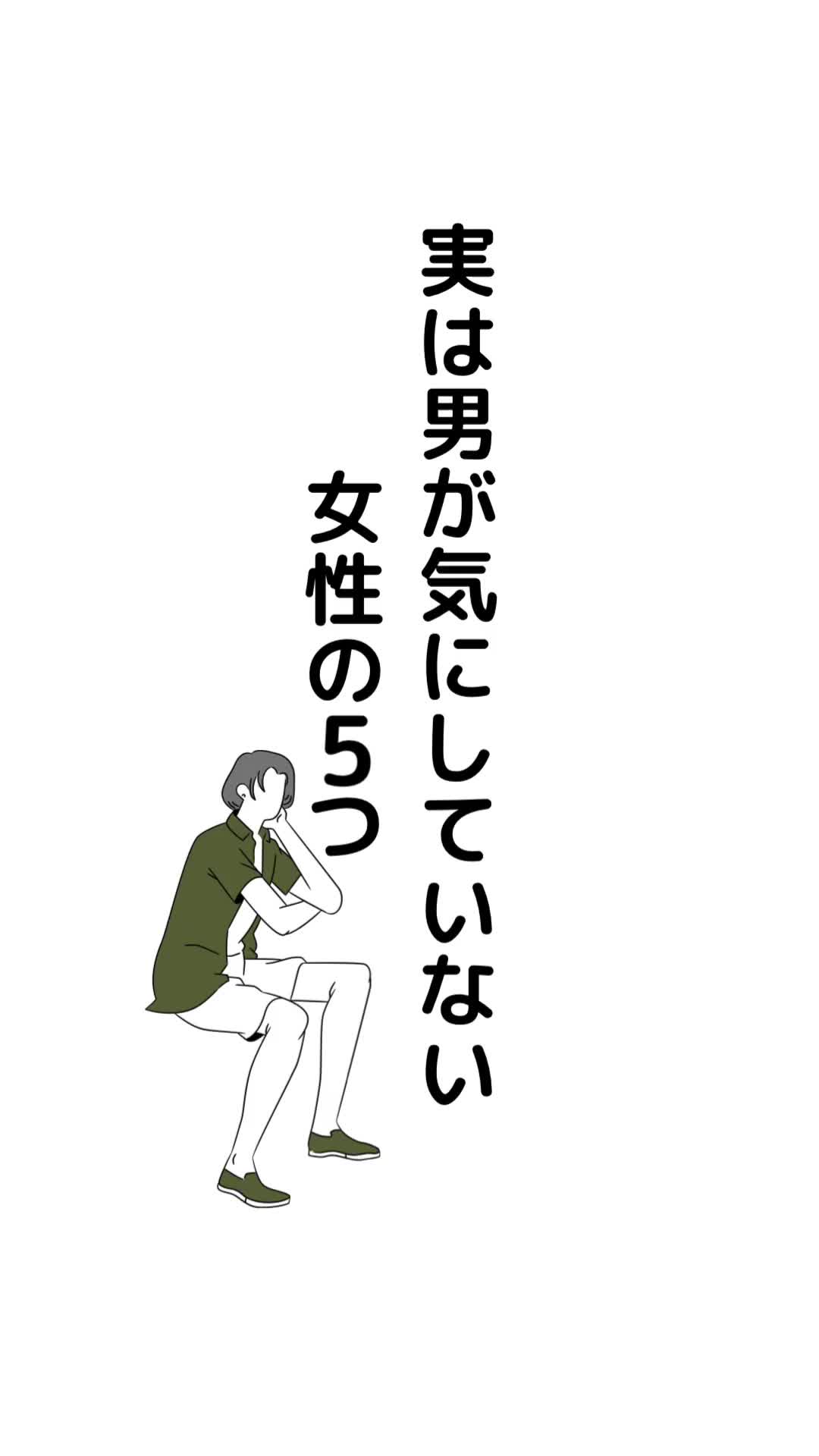 @あきと@恋愛&times;男性視点