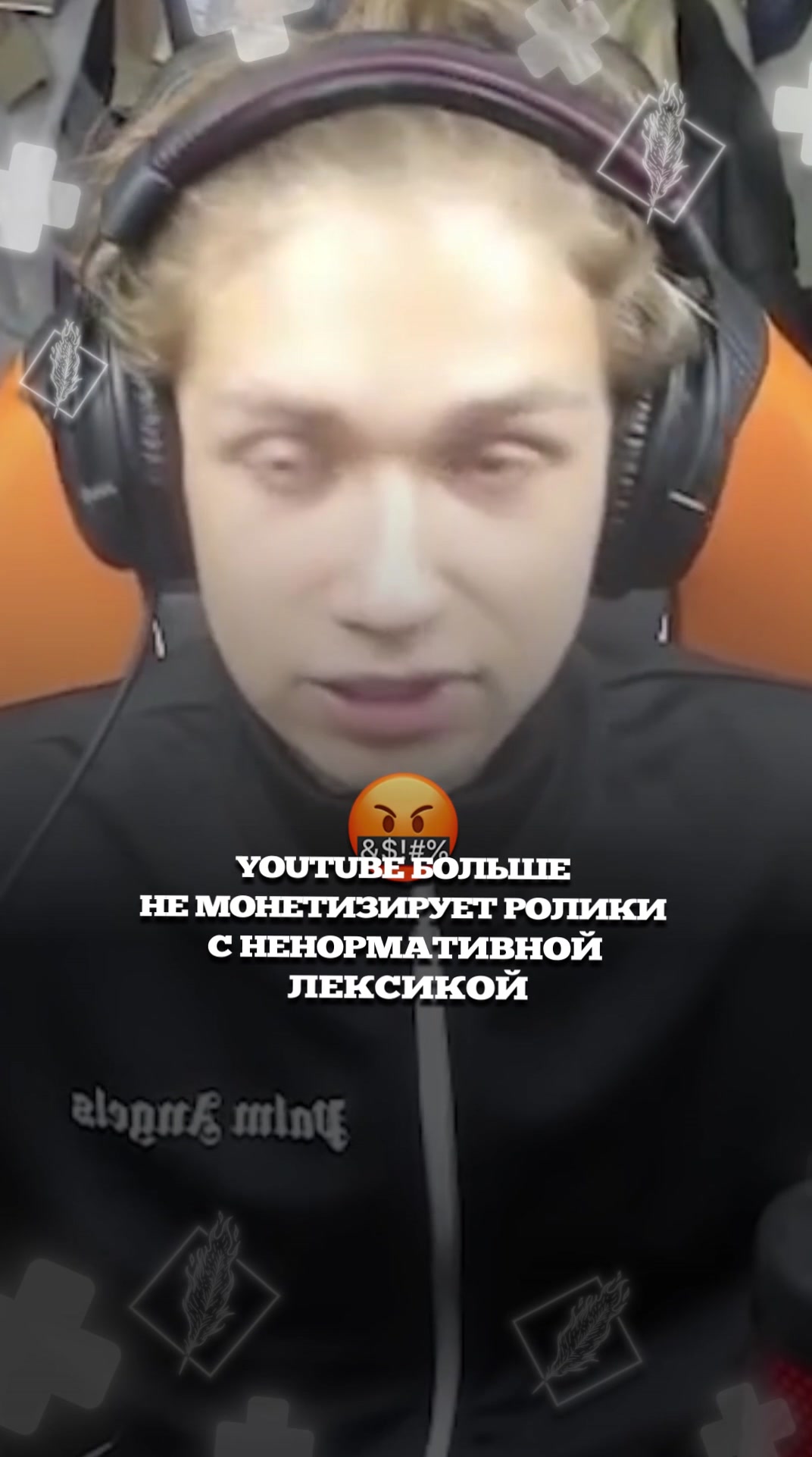 @Рифмы и Новости