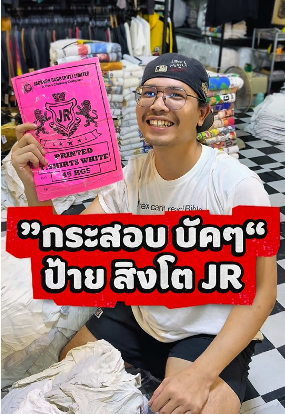 @เสื้อยืดมือสองหนองแคBS