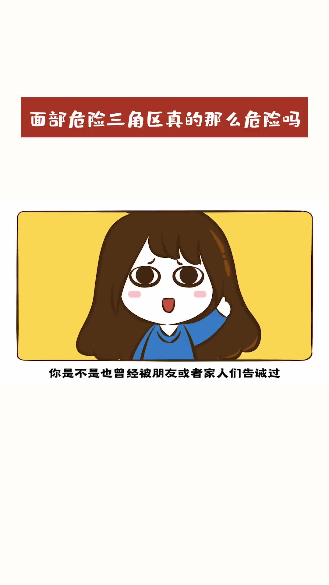 @正經冷知識