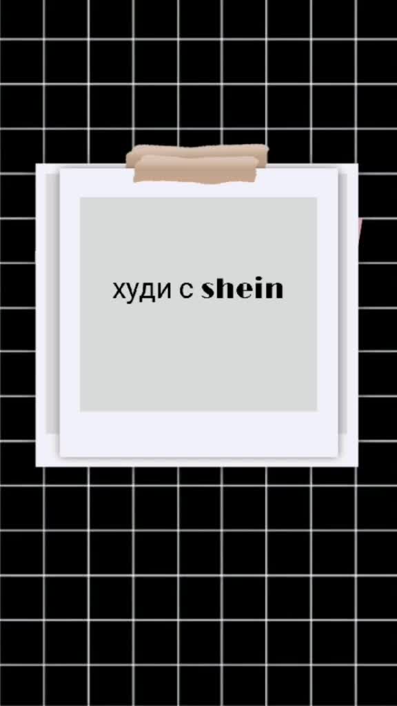 @подборки вещей