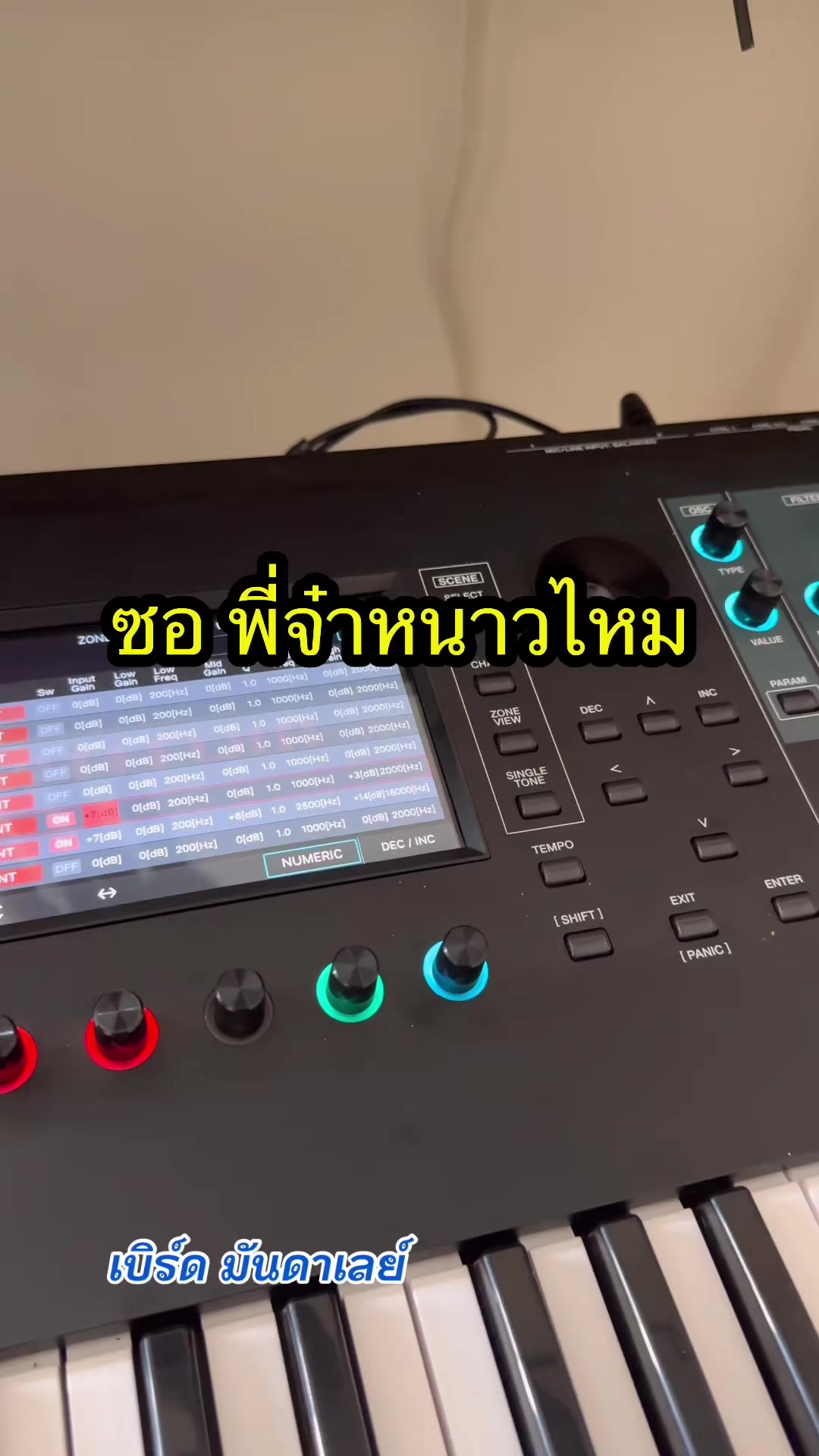 @ครูเบิร์ด มันดาเลย์ สุโขทัย