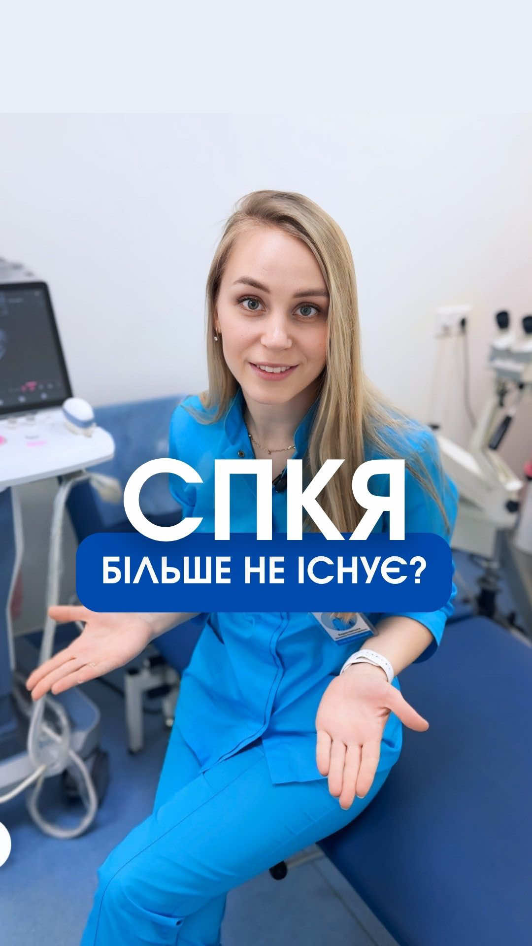 @Клініка Святого Миколая