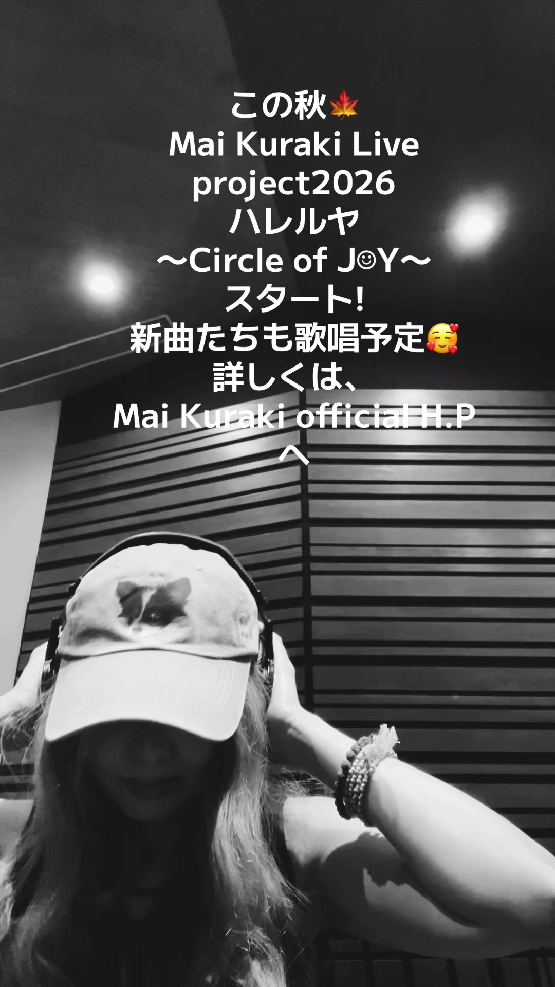 @倉木麻衣 公式アカウント