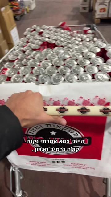 @רימון חזן - סופר סיטונאות