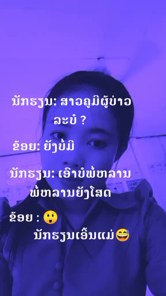 @🥰ສາວຄູລົດເມ😝