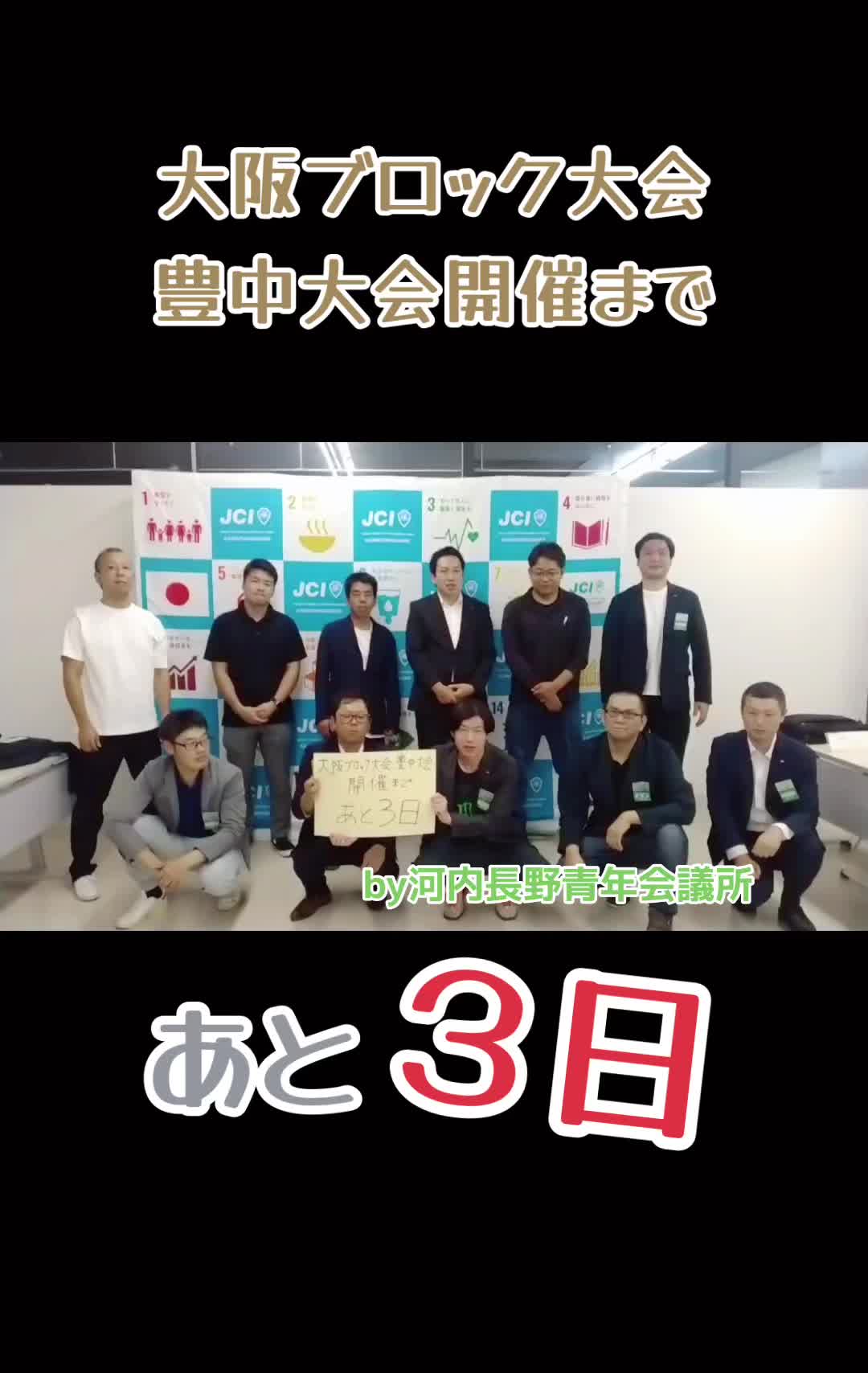 @豊中青年会議所【公式】