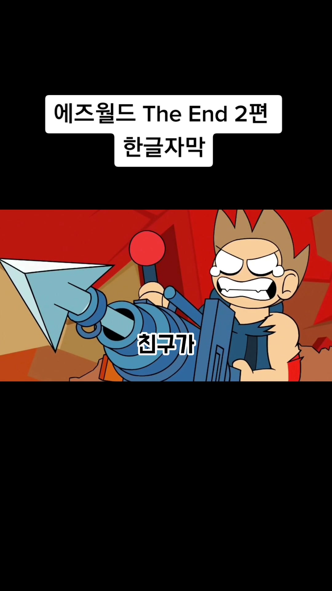 @EDDSWORLD - EDD -🇰🇷