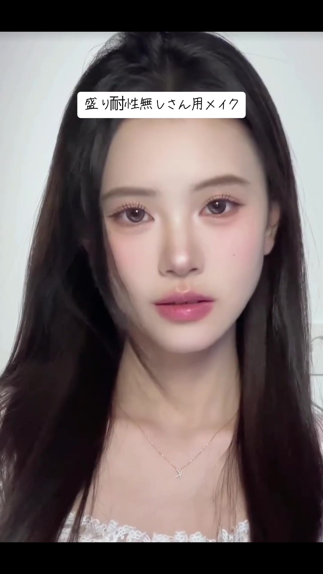 @BaoBao 中国メイク
