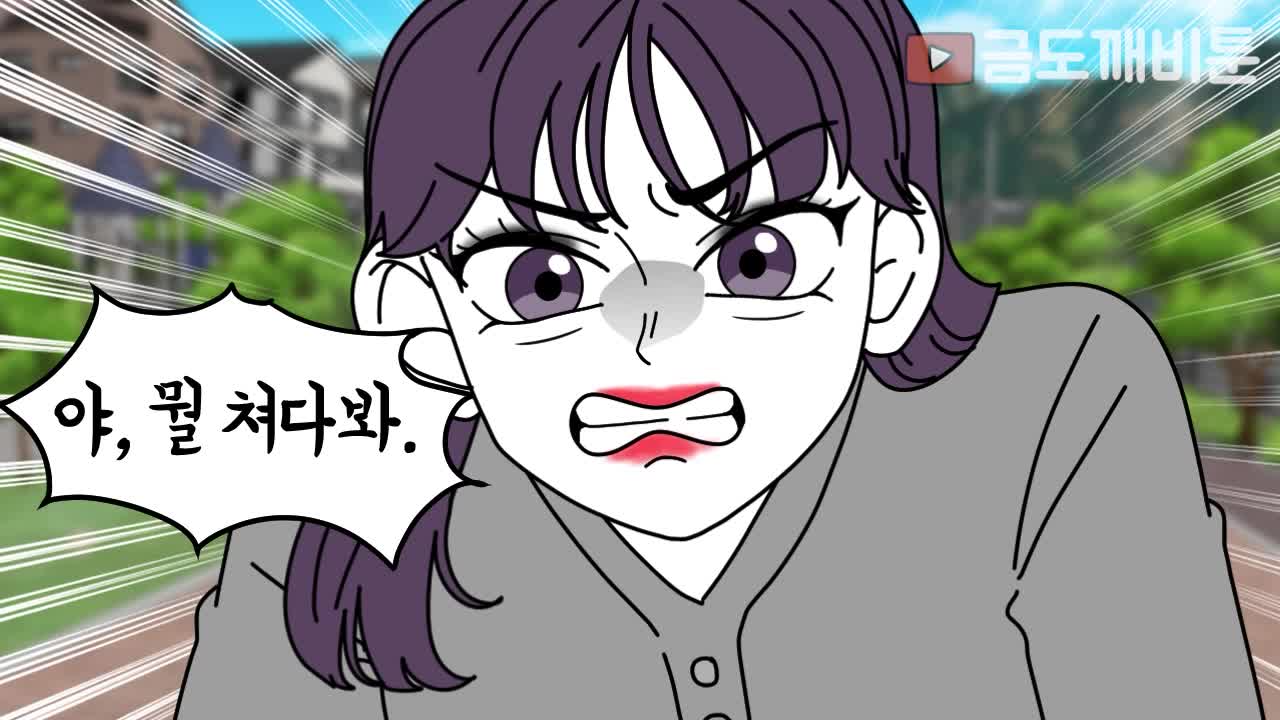 @금도깨비툰(금비)