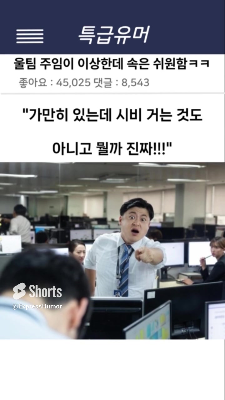 @특급유머
