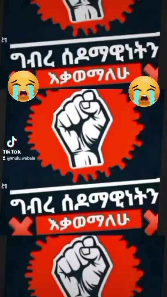 @እድርገህልኛል እና አመሰግንሀለሁ  የሜጢዋ ነኝ