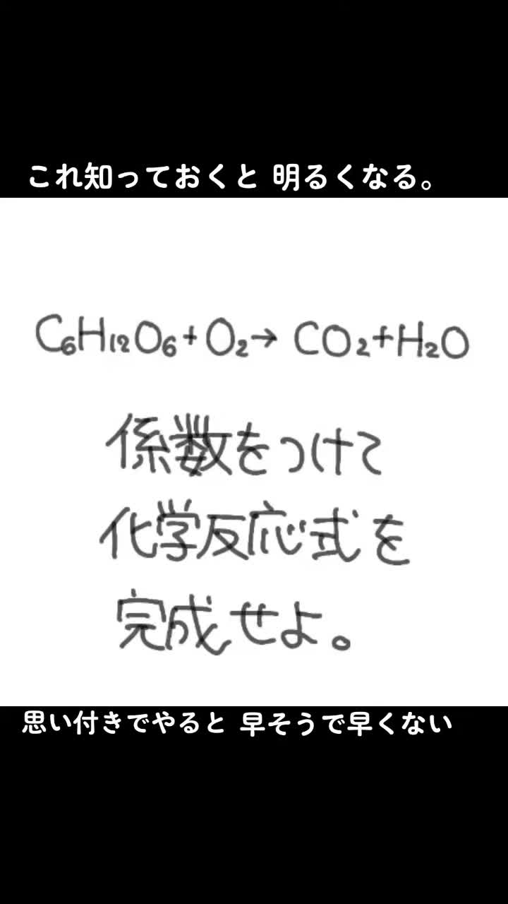 @底辺サポーター🌛⭐高校の化学と数学☀️