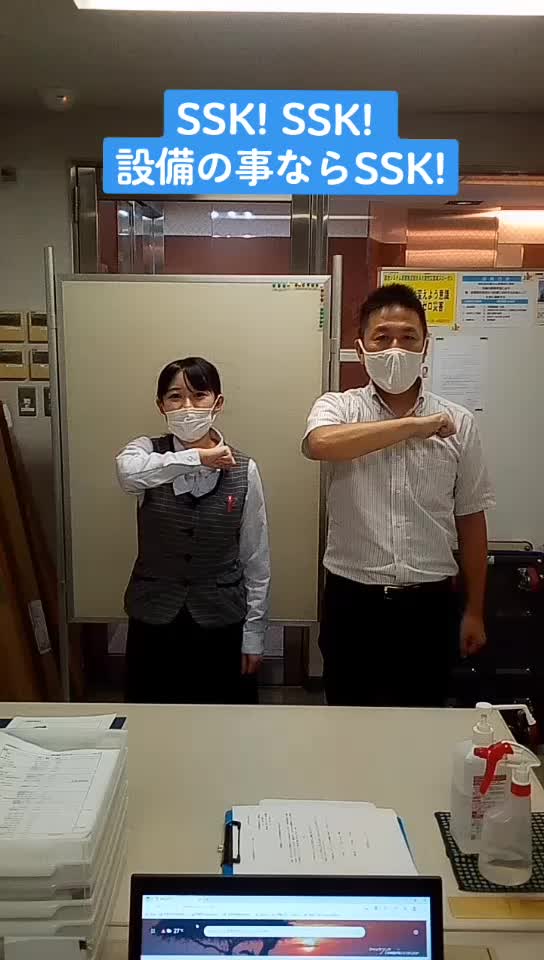 @SSK_総合システム管理株式会社