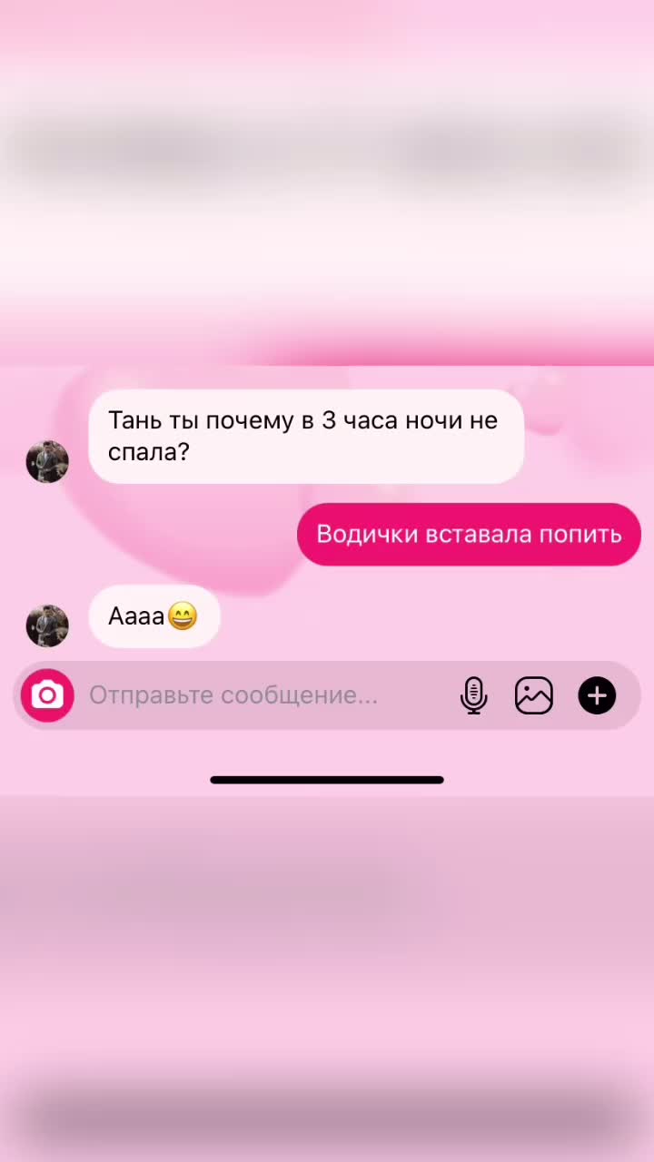 @ТАНЕЧКА