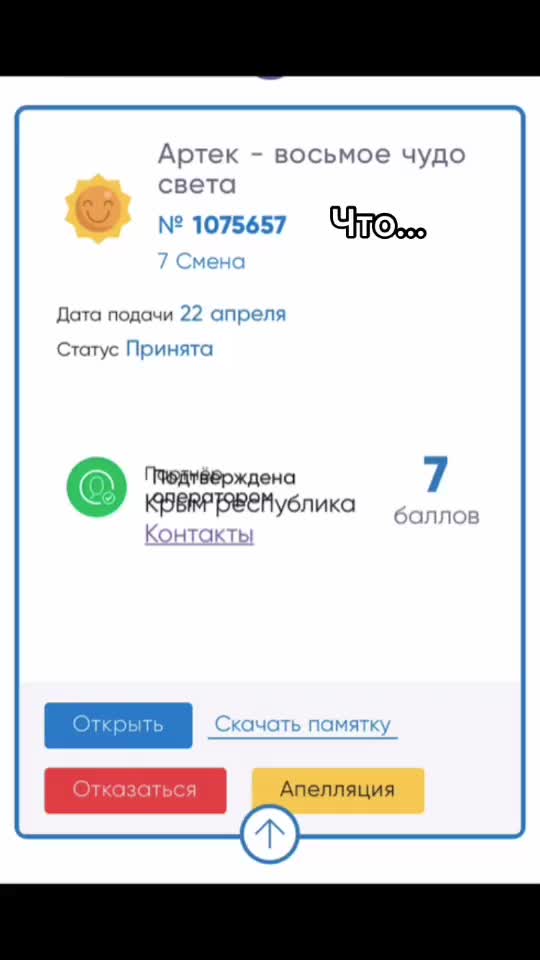 @✨Артек✨