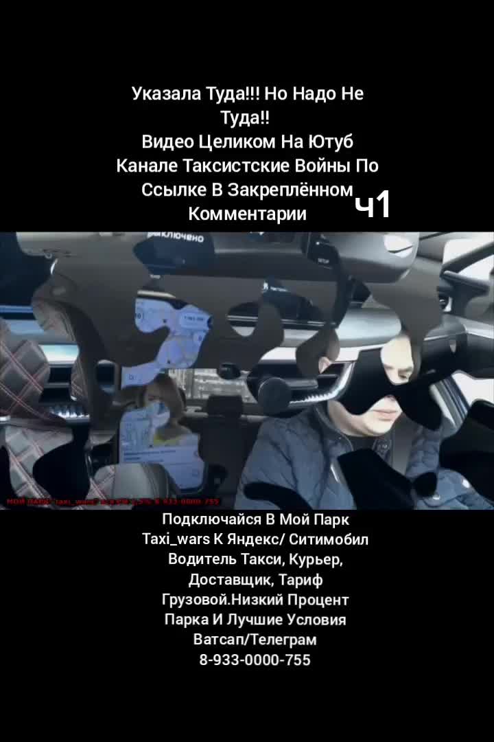 @ТАКСИСТСКИЕ ВОЙНЫ