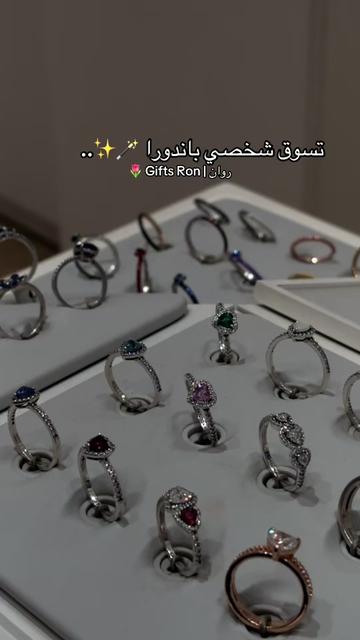 @قفت رون | Gifts Ron 🌷🤍جدة