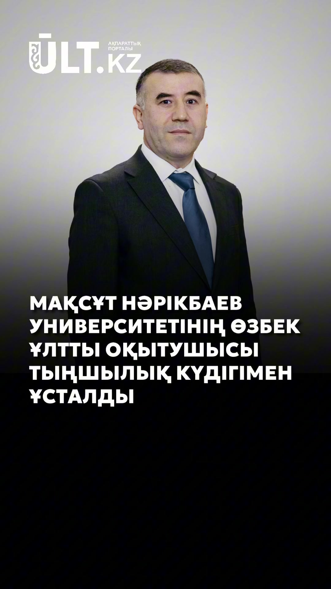 @ULT.KZ – ақпараттық портал