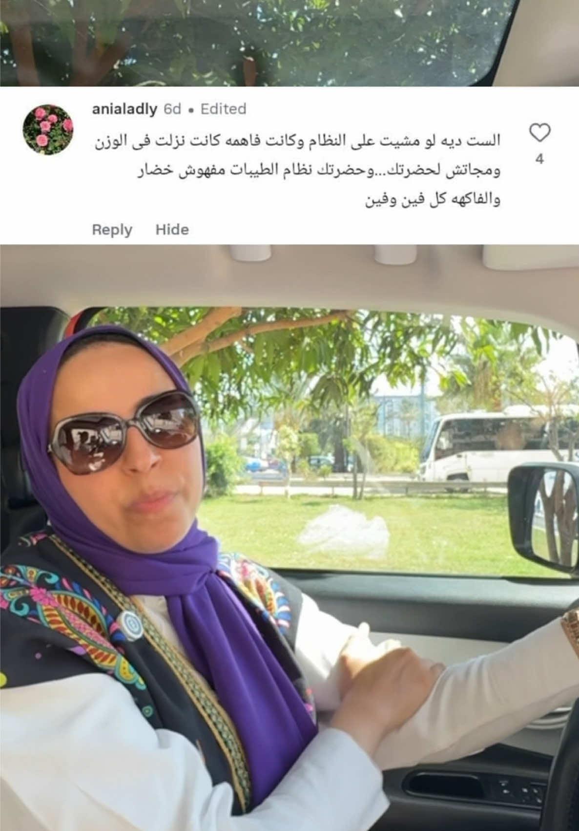 @نيللى وحكايات الدايت