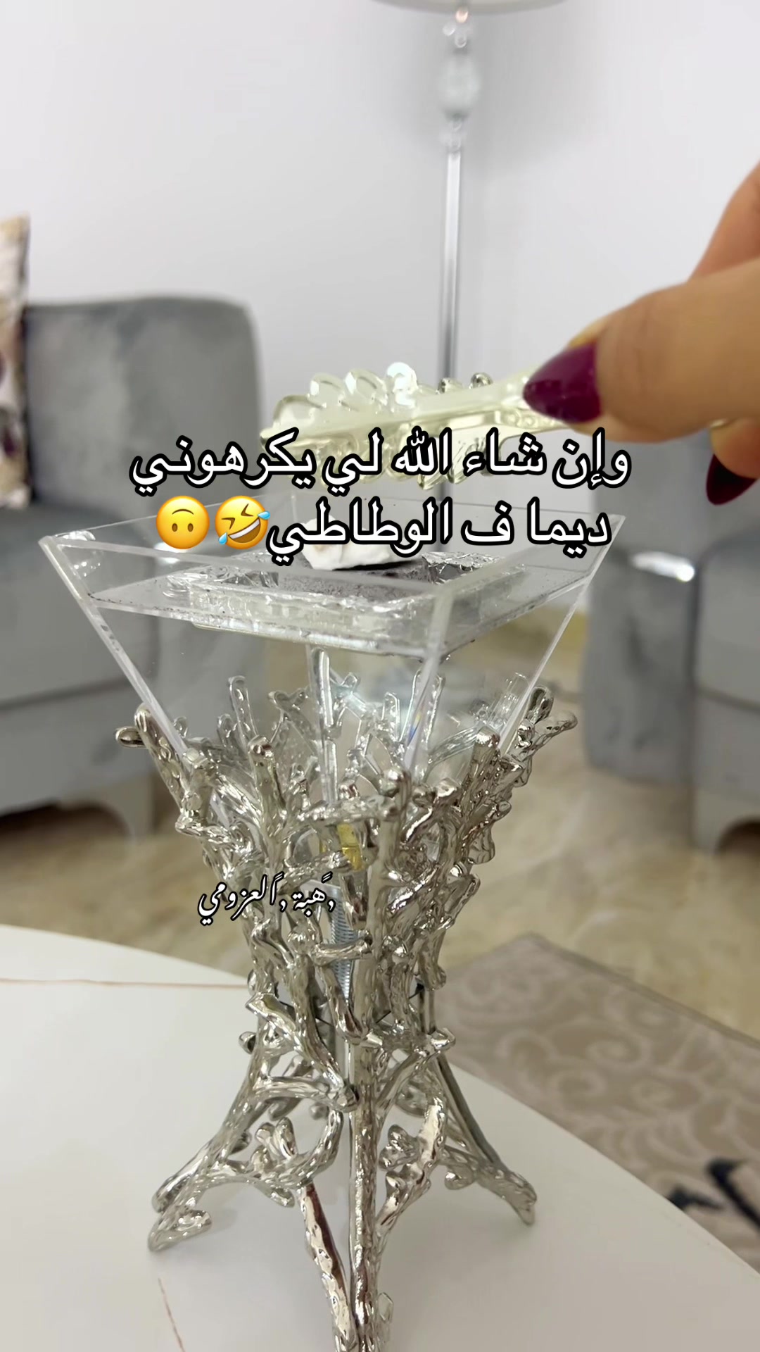 @هبة العزومي🩵🧸