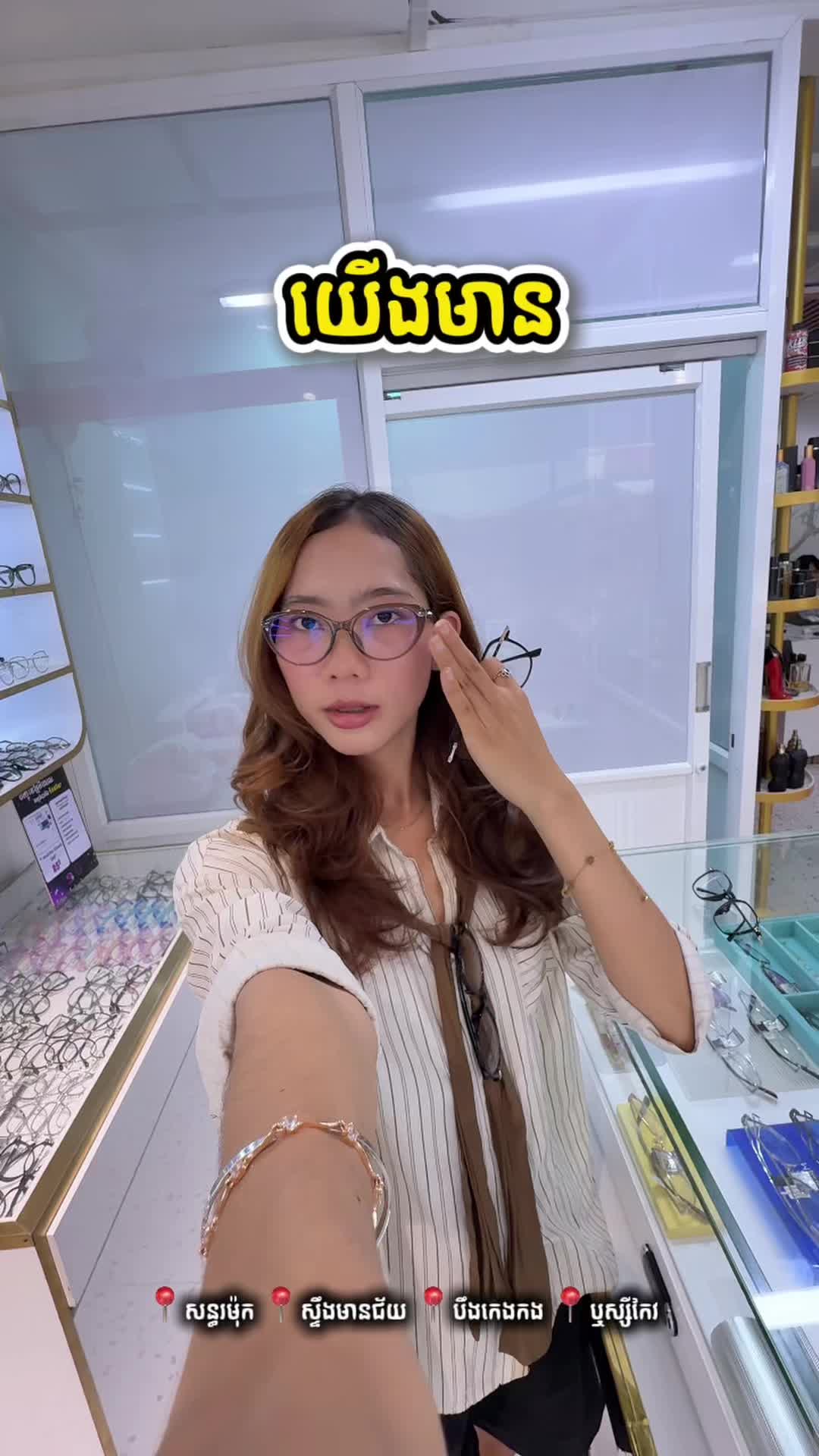@Kanjok Glasses