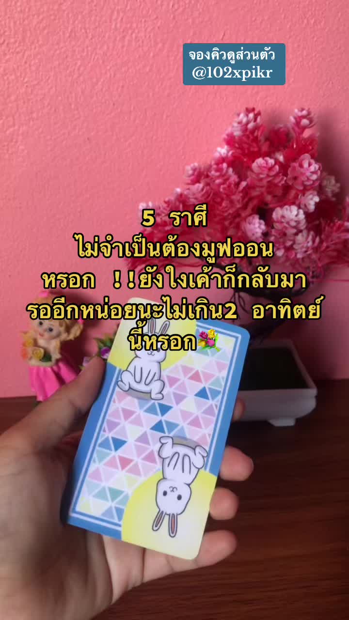 @หมอดูออนไลน์🔮ไพ่ยิปซี