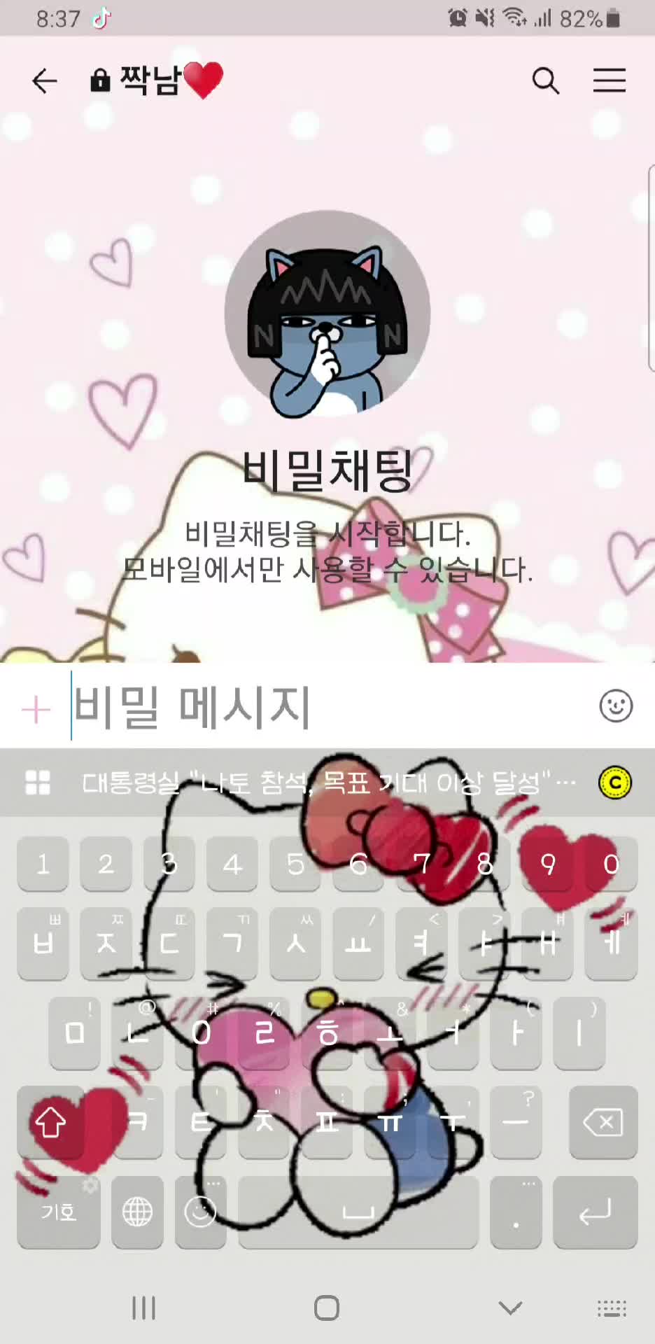 @카톡계