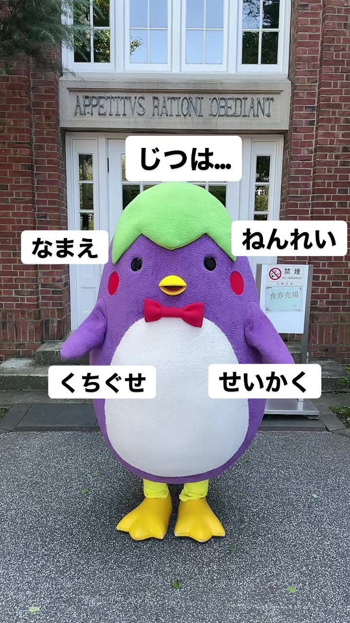 @えすぺん(立教大学学園祭SPF公式キャラクター)