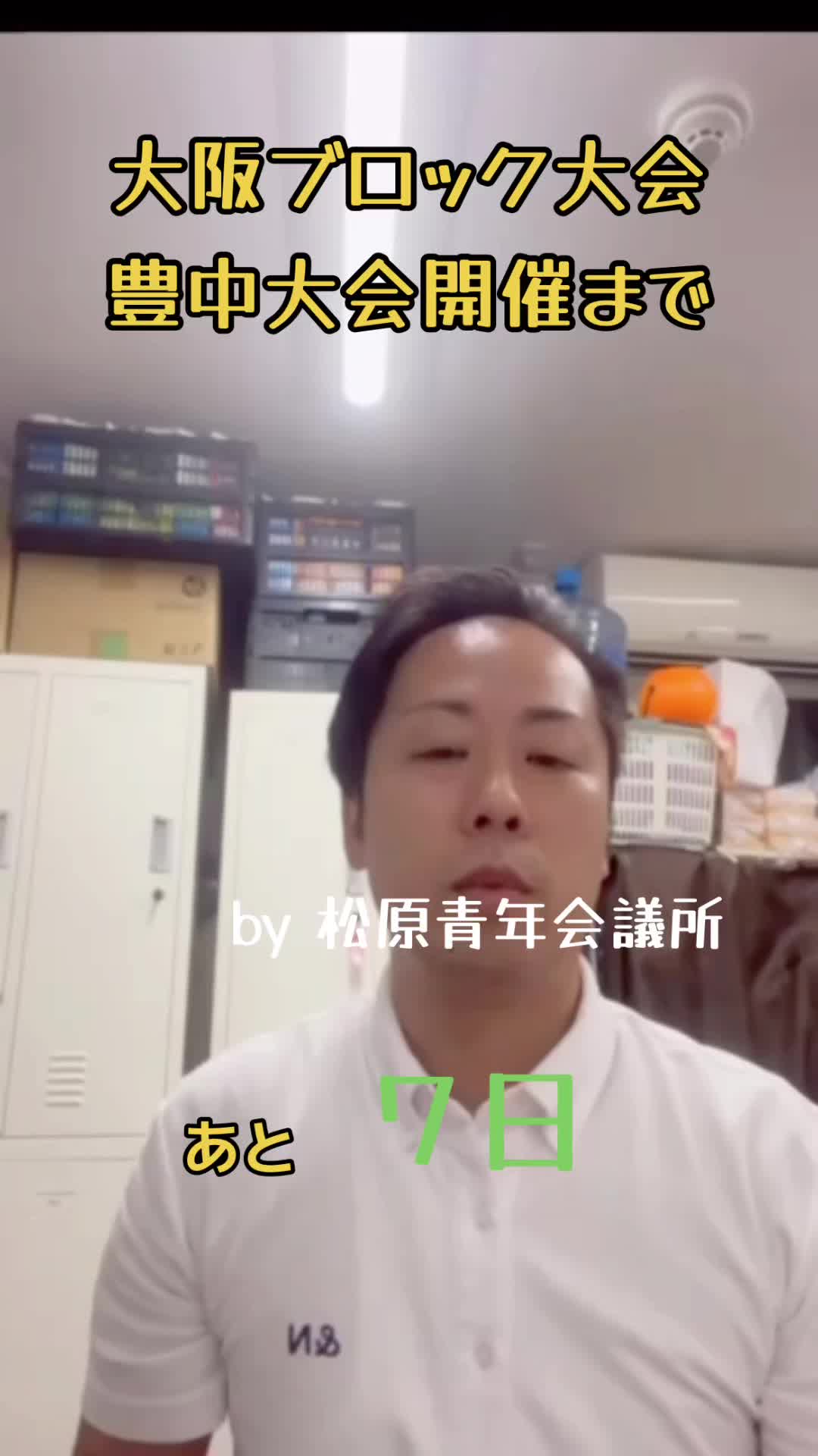 @豊中青年会議所【公式】