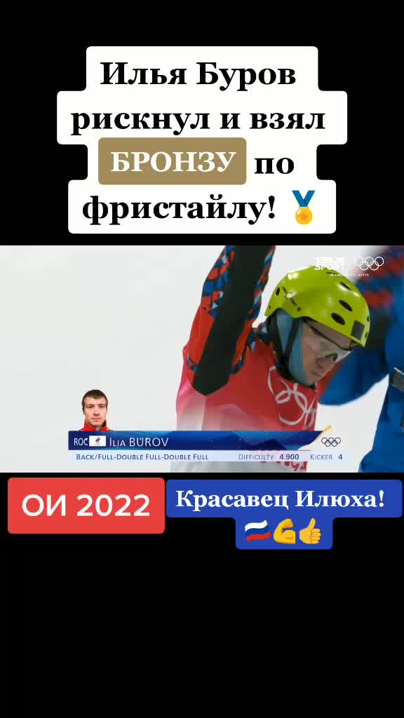 @Олимпийские Игры