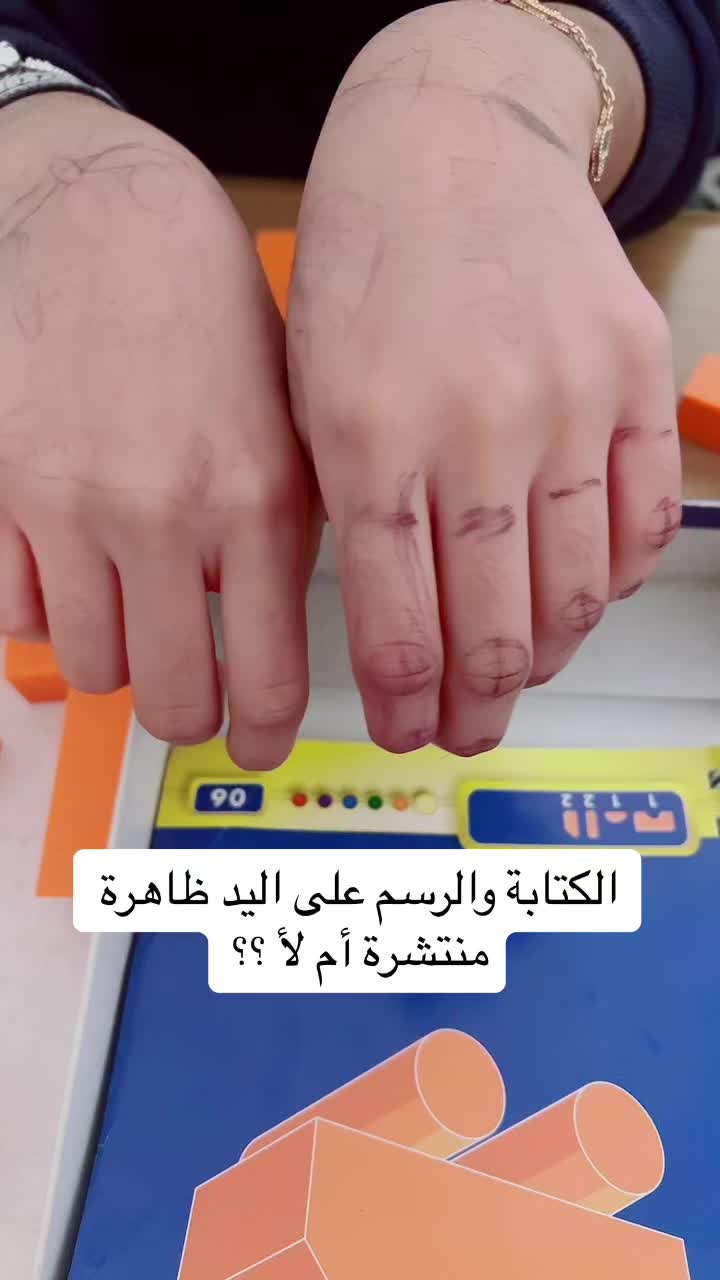 @الأخصائية لميس خالد الصمان.