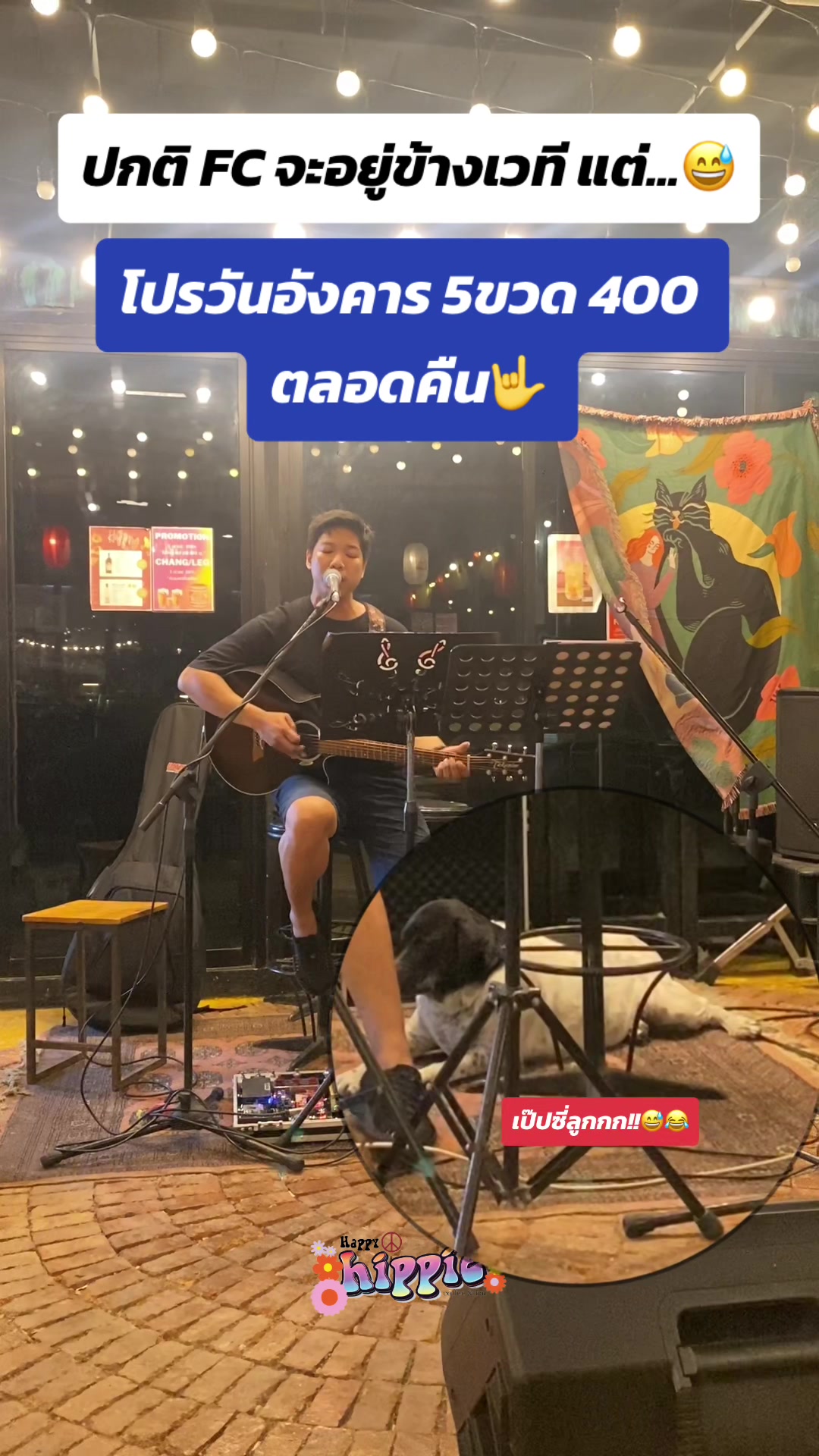 @Happy Road