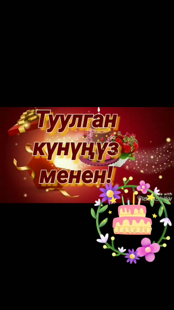 @Куттуктоо
