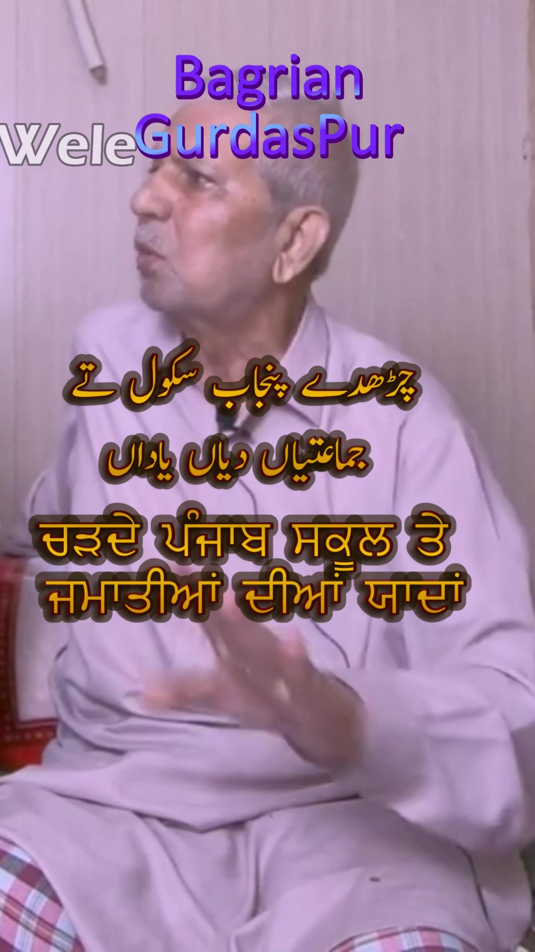 @سانجھے ویلے ਸਾਂਝੇ ਵੇਲੇ