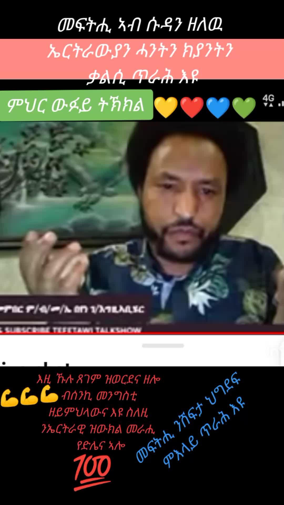 @ረመጽ