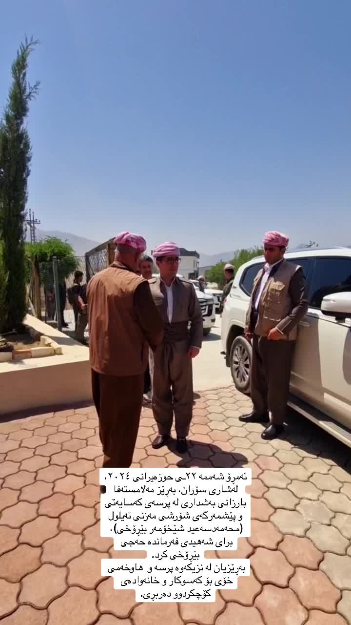 @فیدايیت مەلا مستەفا بارزانی