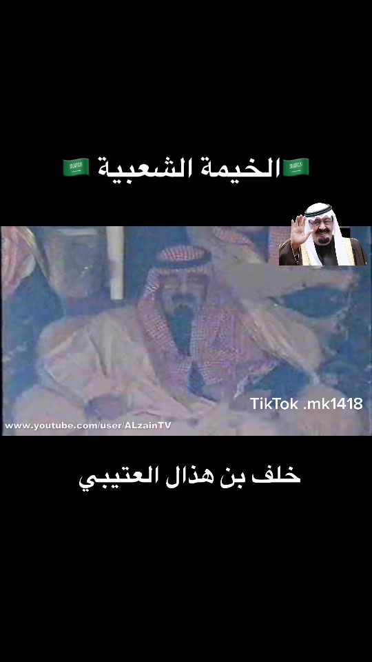 @🇸🇦الخيمة الشعبية🇸🇦