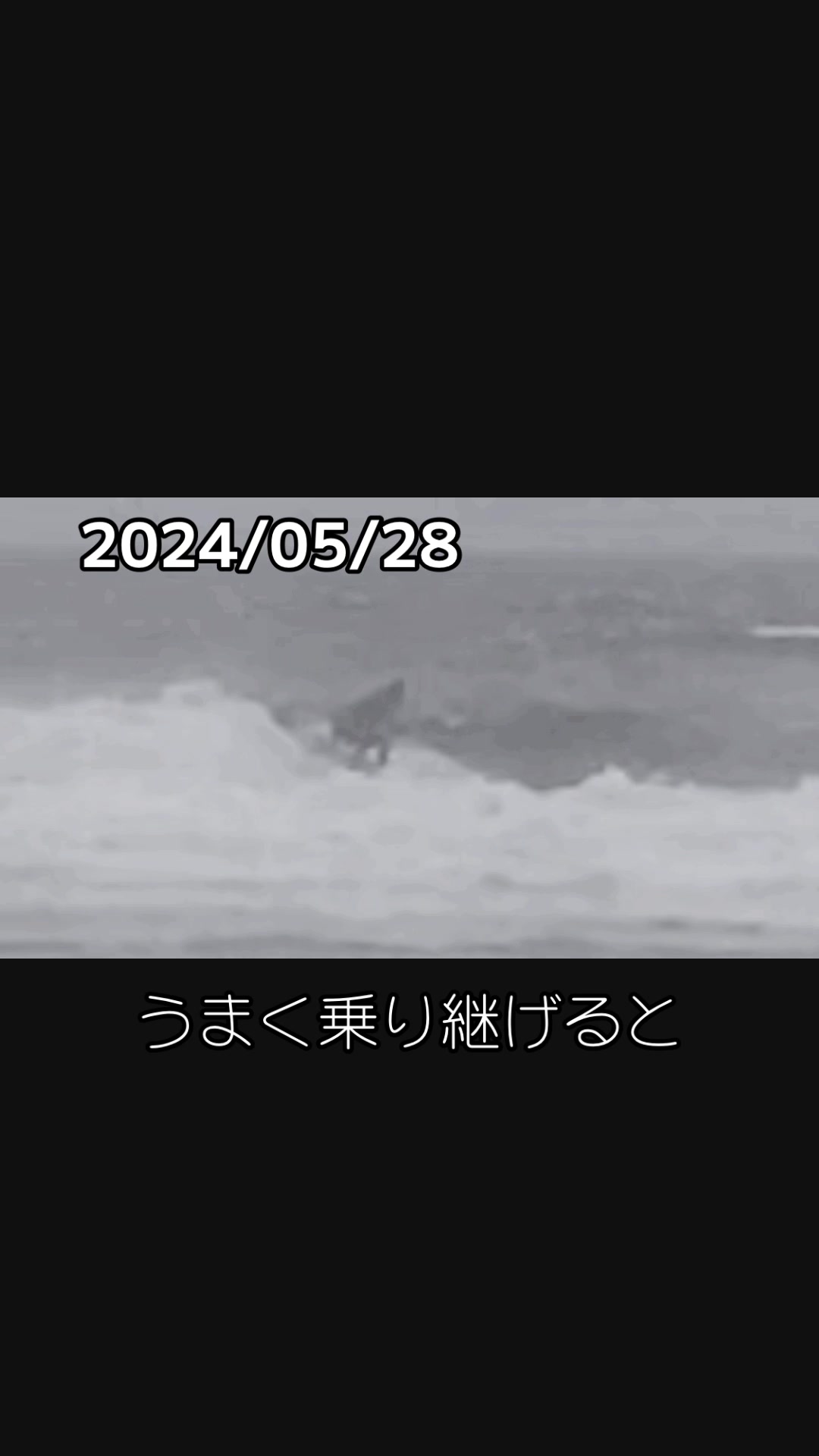 @サーフィン記録
