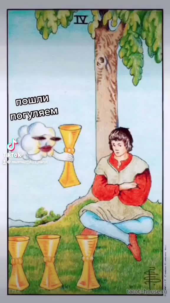 @Murmur_fun_tarot