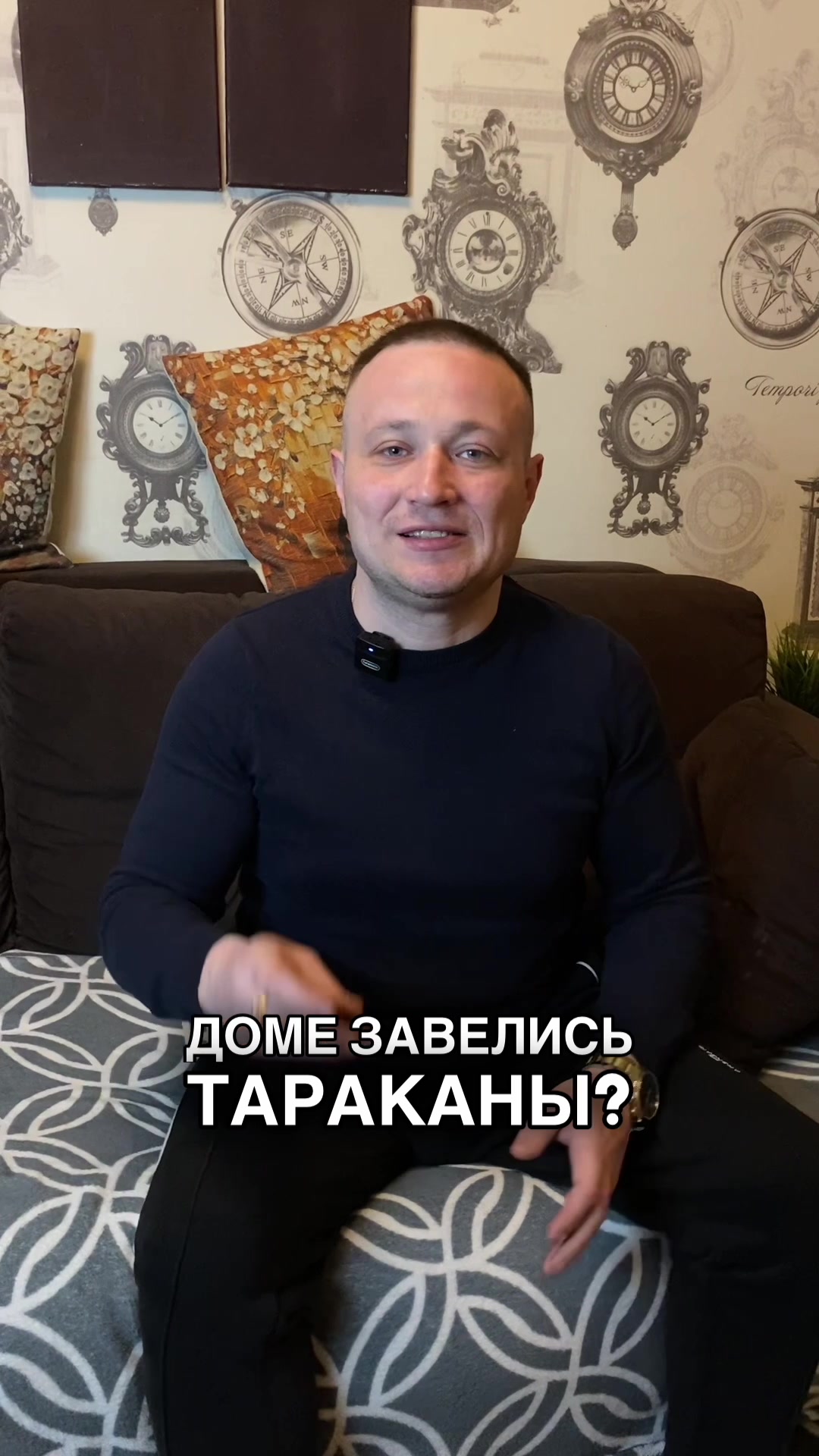 @Сергей Пластинин/Дезинсектор
