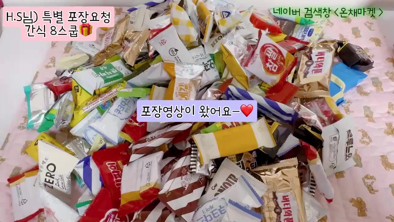 @온채마켓