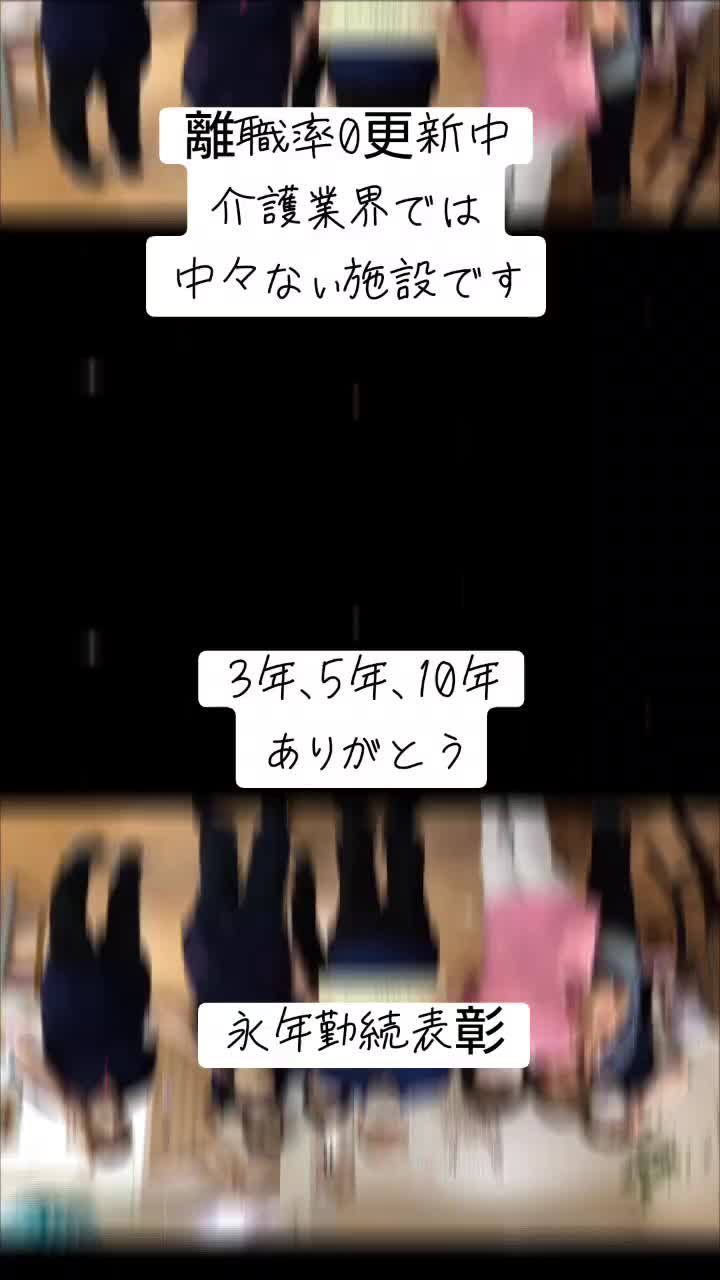 @介護施設♡ひなた横塚