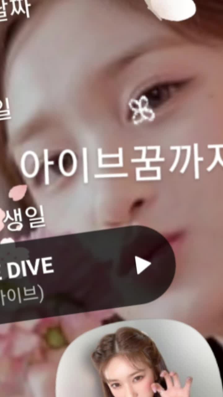 @IVE 아기호랑이 이서 ＞◡＜
