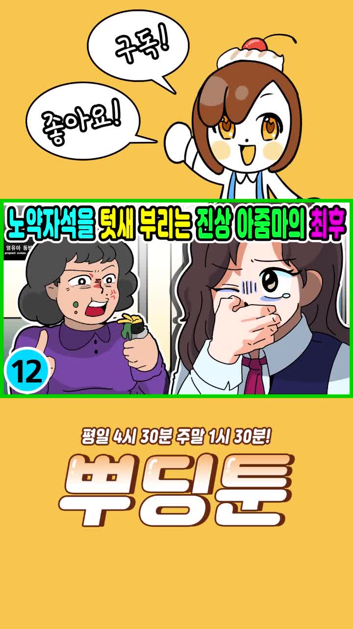 @뿌딩툰